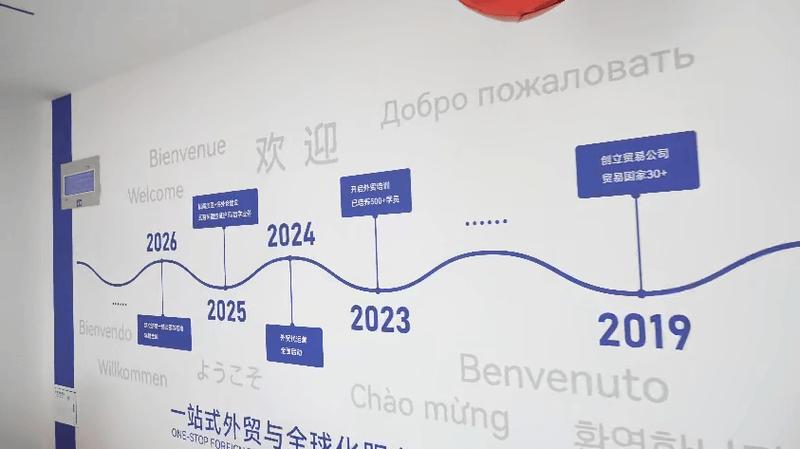 全链路赋能，破浪出海 山东国爱外贸助力鲁企赢在未来