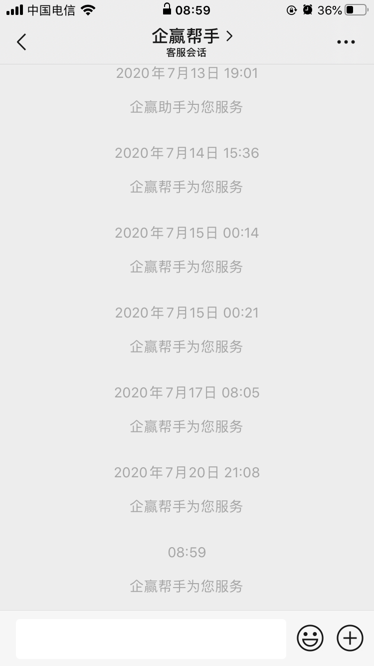 企赢帮手 赋能企嬴企业，开启智能管理新时代